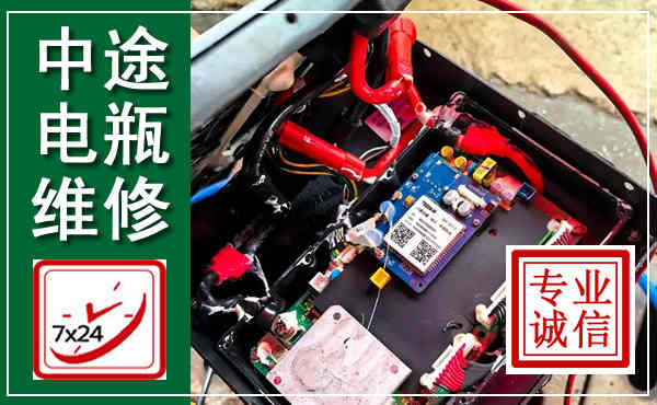 温岭汽车换电瓶,附近电瓶维修救援电话