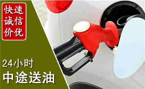 温岭中途送油场景与案例