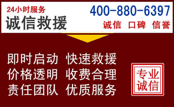 温岭汽车救援 温岭汽车救援