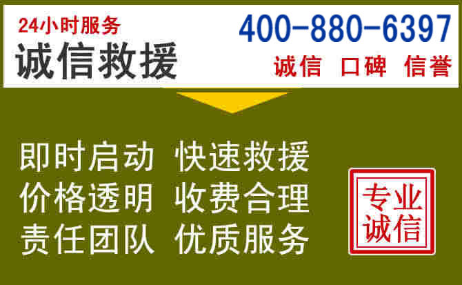 温岭汽车救援电话