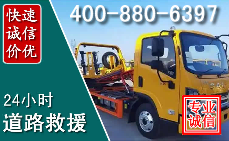 温岭道路救援电话