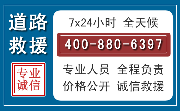 温岭长春拖车电话