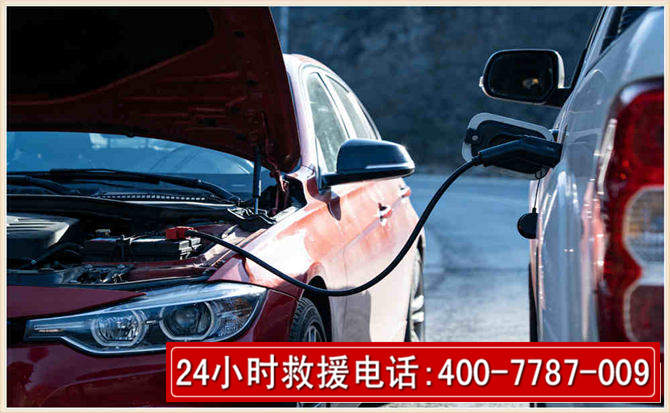 温岭汽车电瓶搭电救援电话